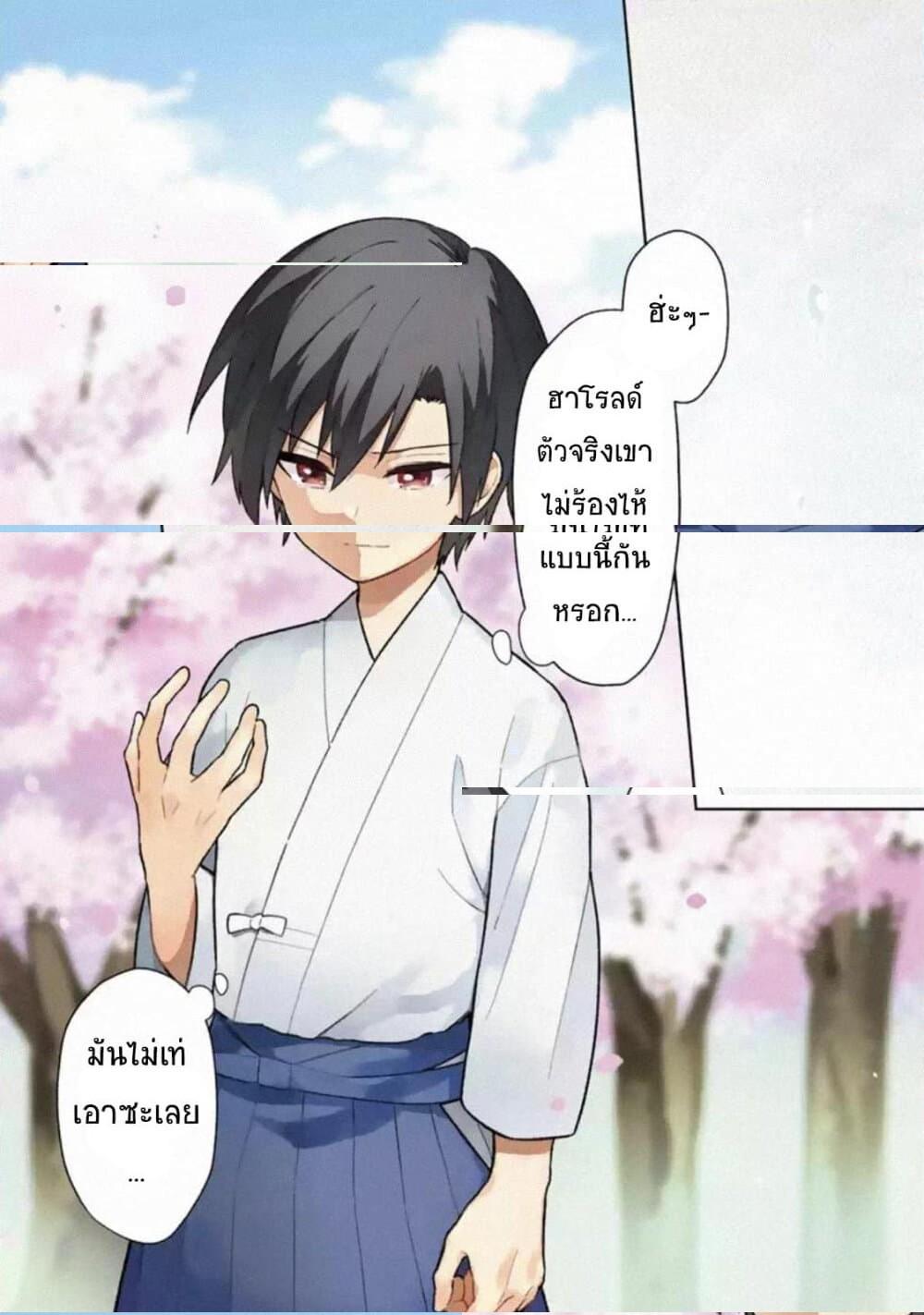 My Death Flags Show No Sign of Ending Chap 23 - Next Chap 24