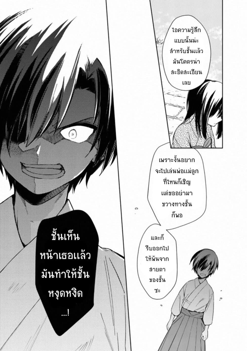 My Death Flags Show No Sign of Ending Chap 23 - Next Chap 24