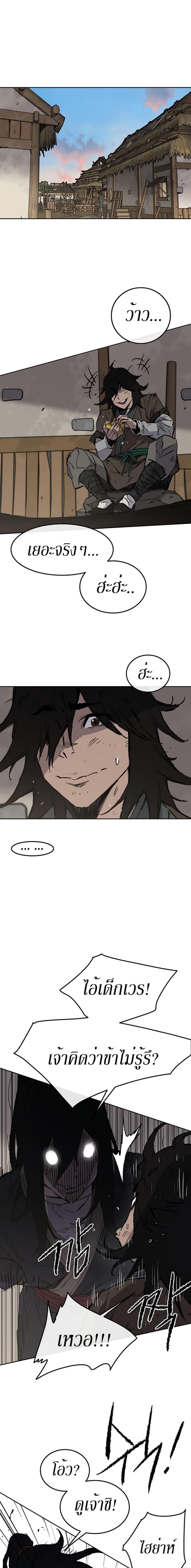 The Undefeatable Swordsman Chap 45 - Next Chap 46