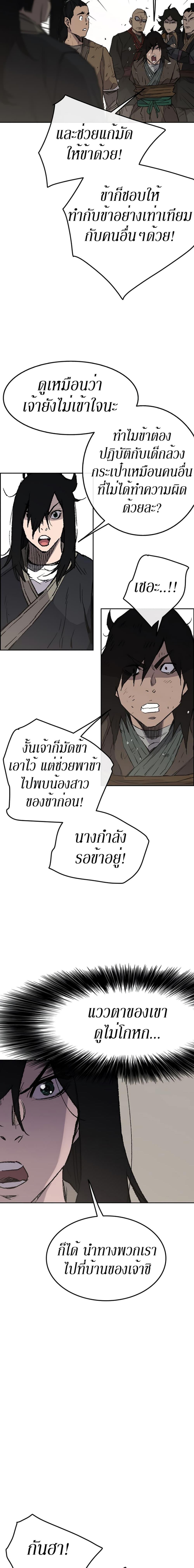 The Undefeatable Swordsman Chap 45 - Next Chap 46