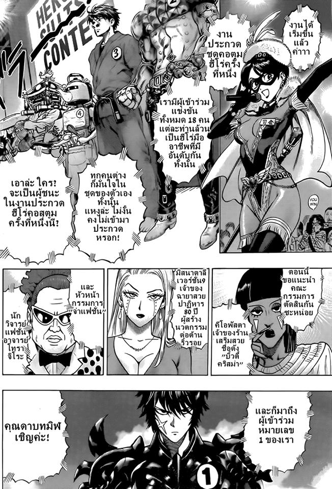 One Punch Man Chap 44.3 - Next Chap 45.3