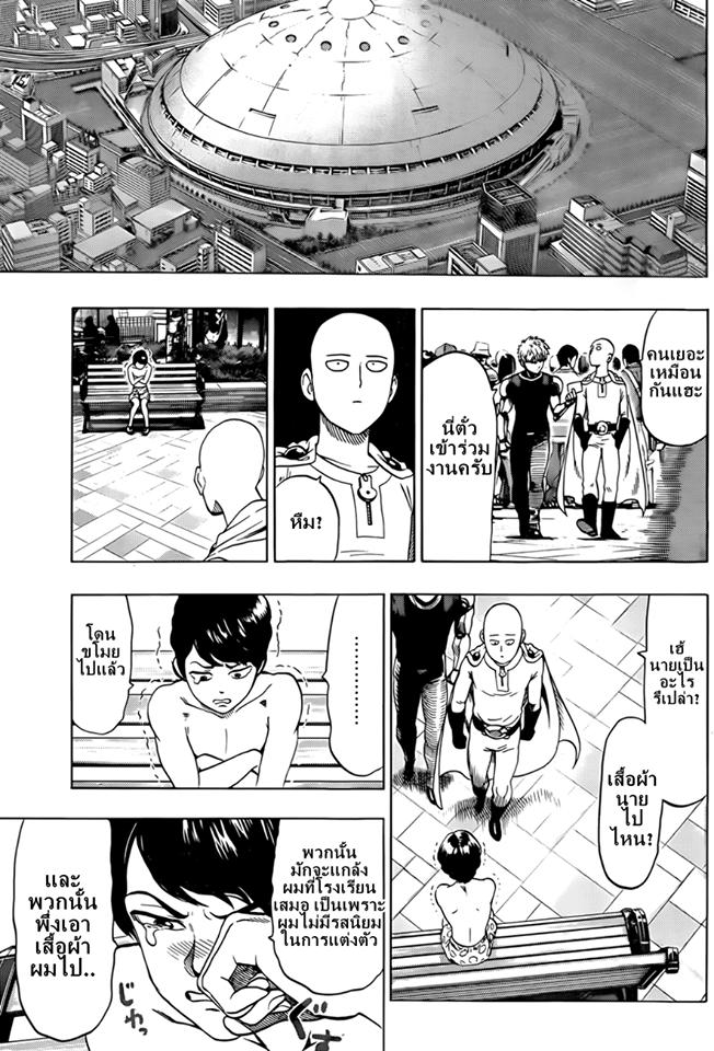 One Punch Man Chap 44.3 - Next Chap 45.3