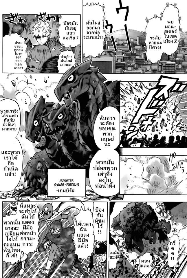 One Punch Man Chap 44.3 - Next Chap 45.3