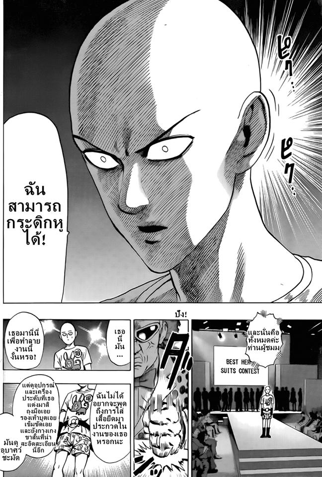 One Punch Man Chap 44.3 - Next Chap 45.3