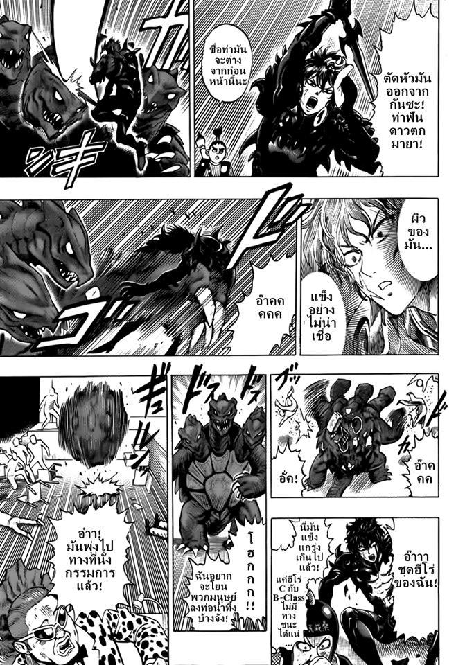 One Punch Man Chap 44.3 - Next Chap 45.3