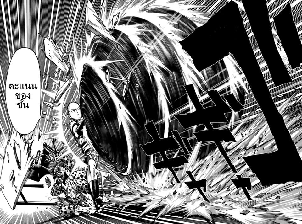One Punch Man Chap 44.3 - Next Chap 45.3