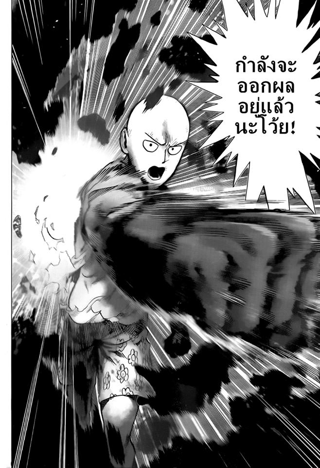 One Punch Man Chap 44.3 - Next Chap 45.3