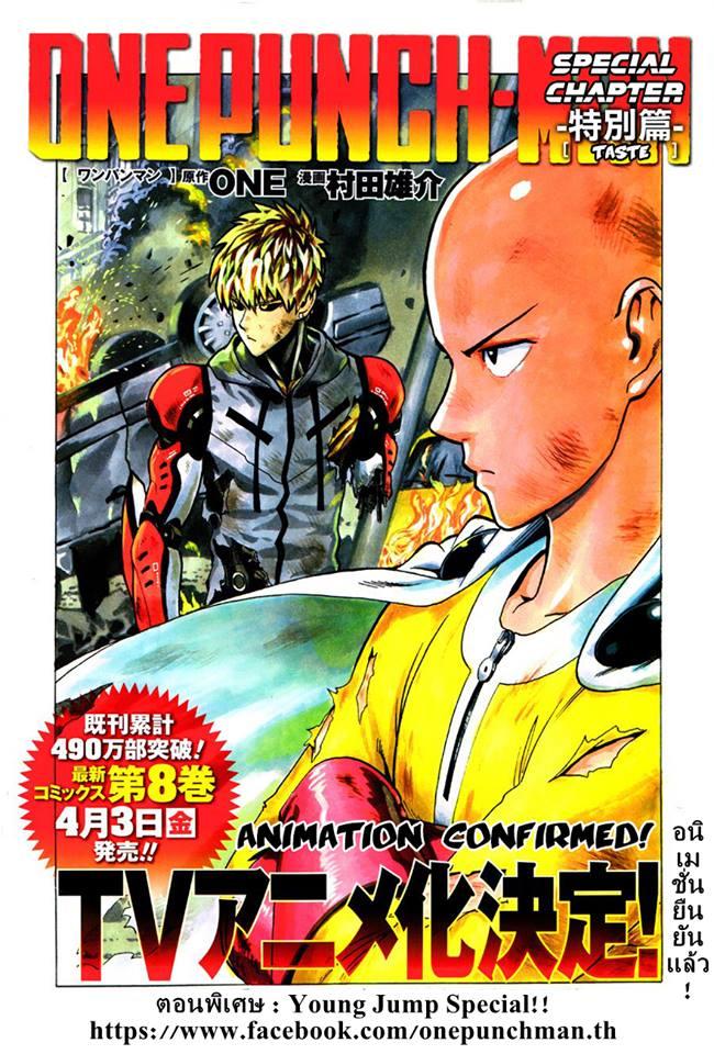 One Punch Man Chap 44.3 - Next Chap 45.3