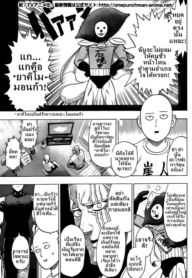 One Punch Man Chap 44.3 - Next Chap 45.3