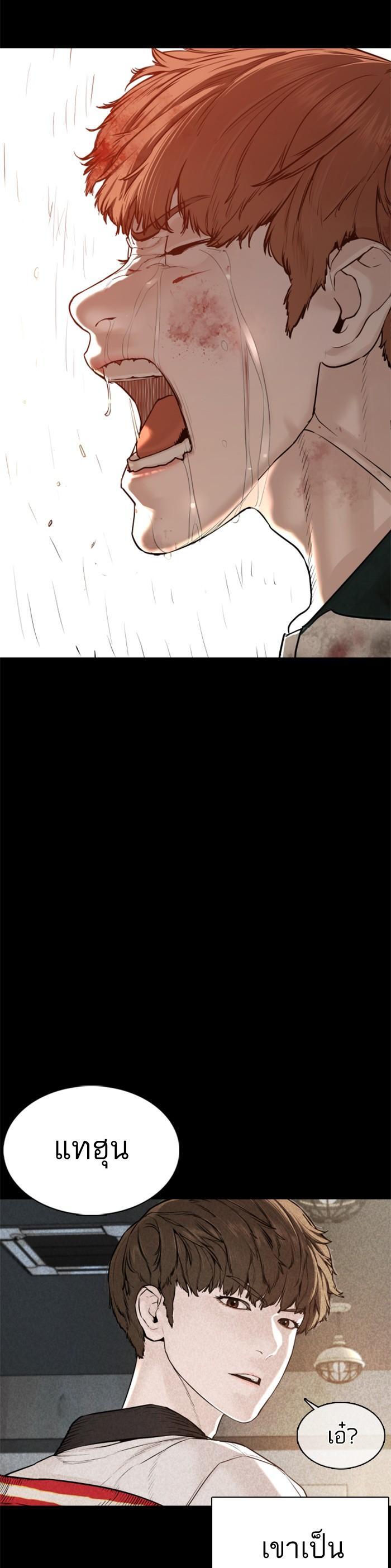 How to Fight นักสู้ทูปเบอร์ Chap 60 - Next Chap 61