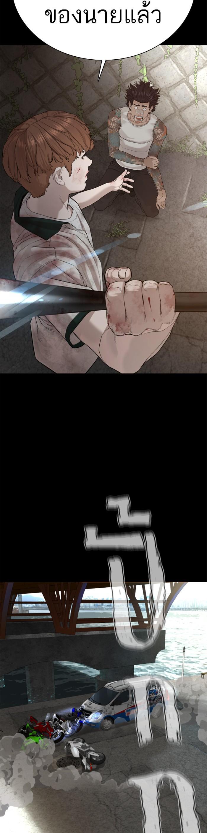 How to Fight นักสู้ทูปเบอร์ Chap 60 - Next Chap 61