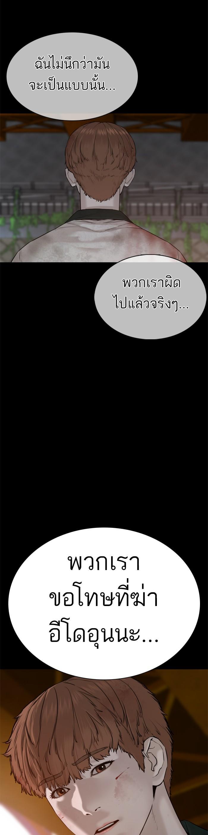 How to Fight นักสู้ทูปเบอร์ Chap 60 - Next Chap 61