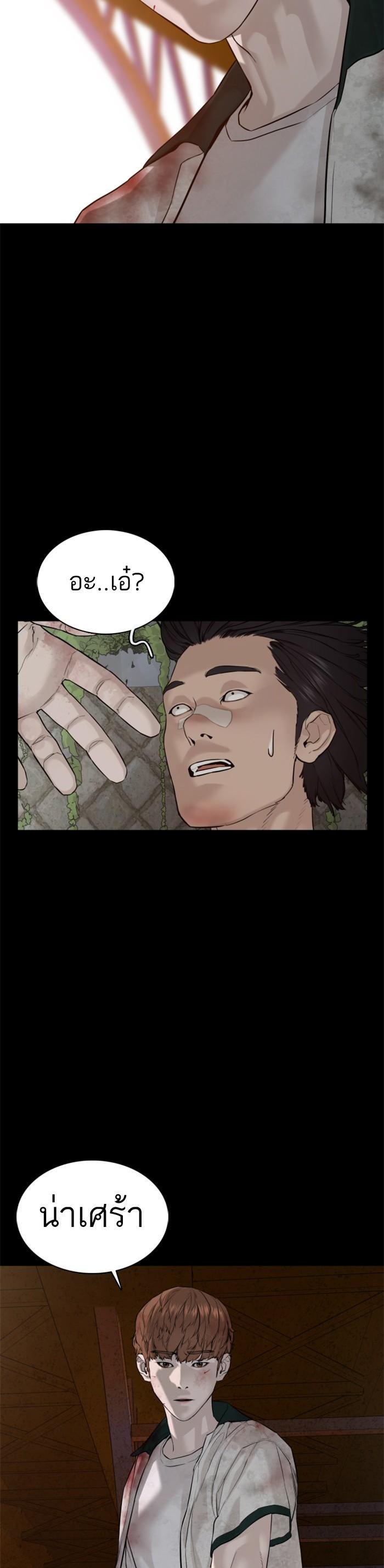 How to Fight นักสู้ทูปเบอร์ Chap 60 - Next Chap 61