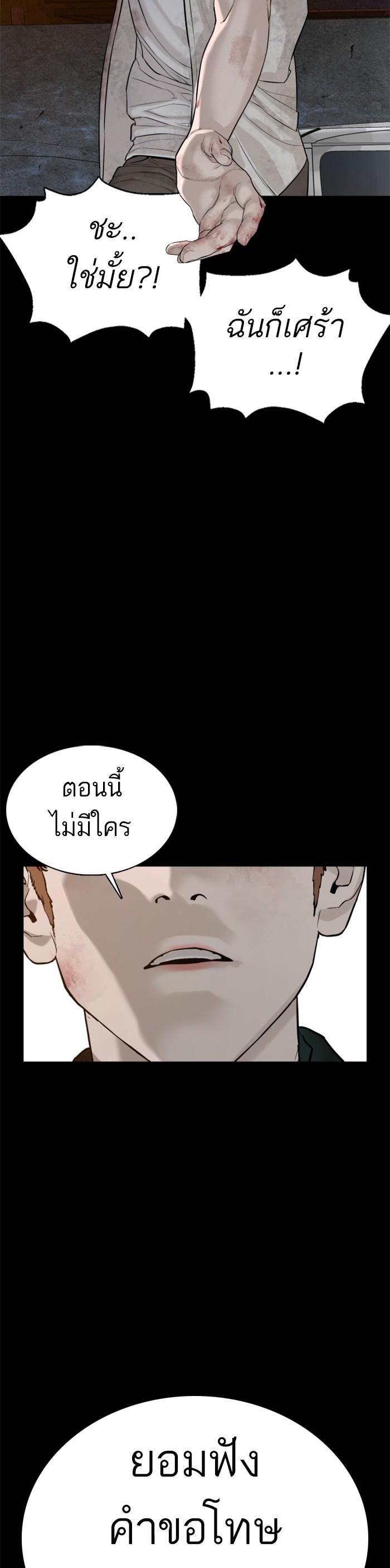 How to Fight นักสู้ทูปเบอร์ Chap 60 - Next Chap 61