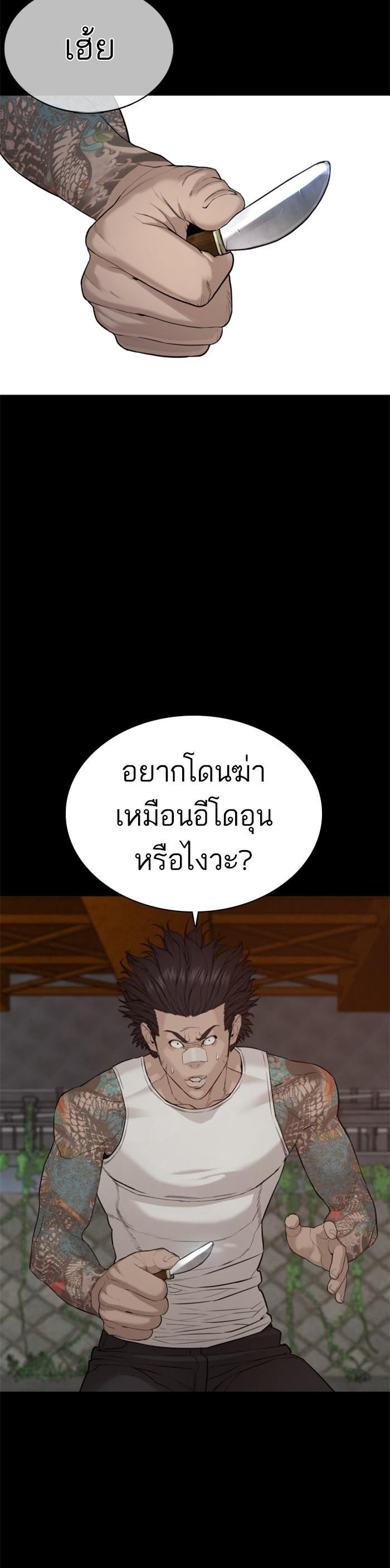 How to Fight นักสู้ทูปเบอร์ Chap 60 - Next Chap 61