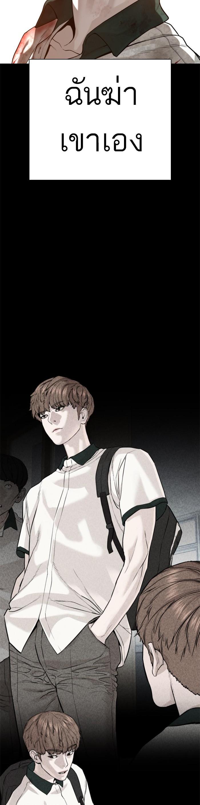 How to Fight นักสู้ทูปเบอร์ Chap 60 - Next Chap 61