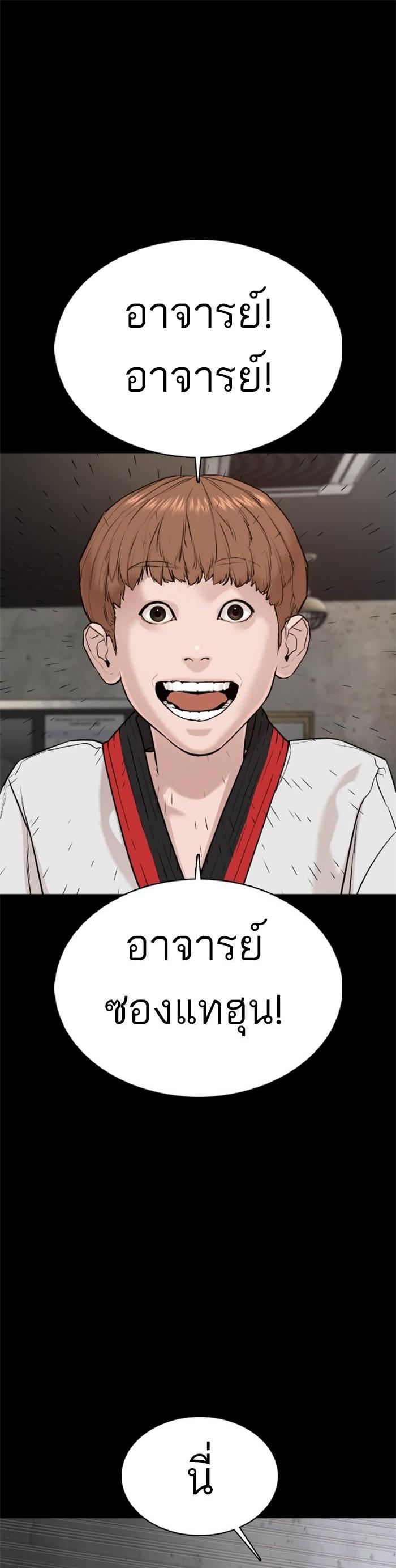 How to Fight นักสู้ทูปเบอร์ Chap 60 - Next Chap 61