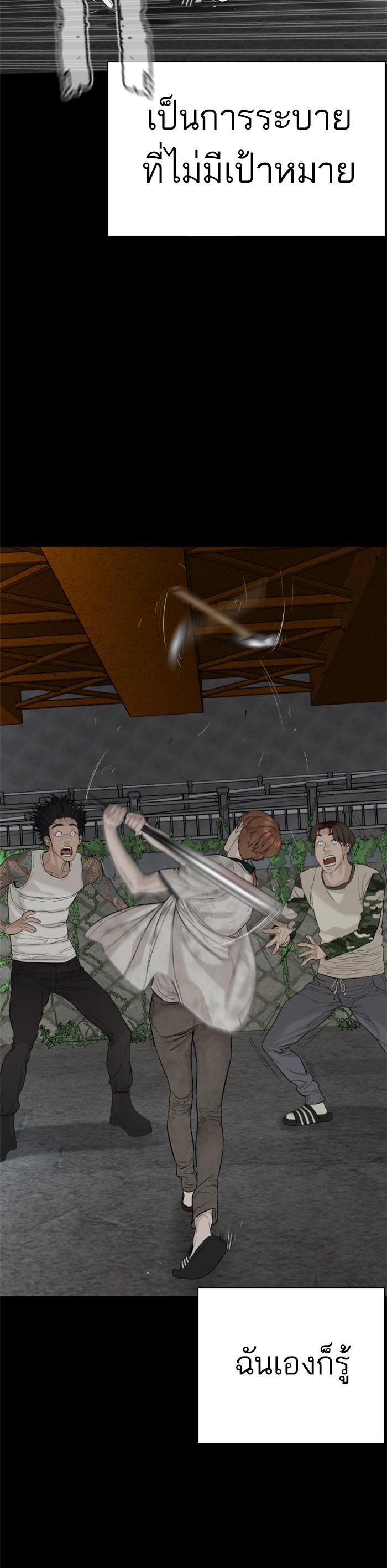 How to Fight นักสู้ทูปเบอร์ Chap 60 - Next Chap 61