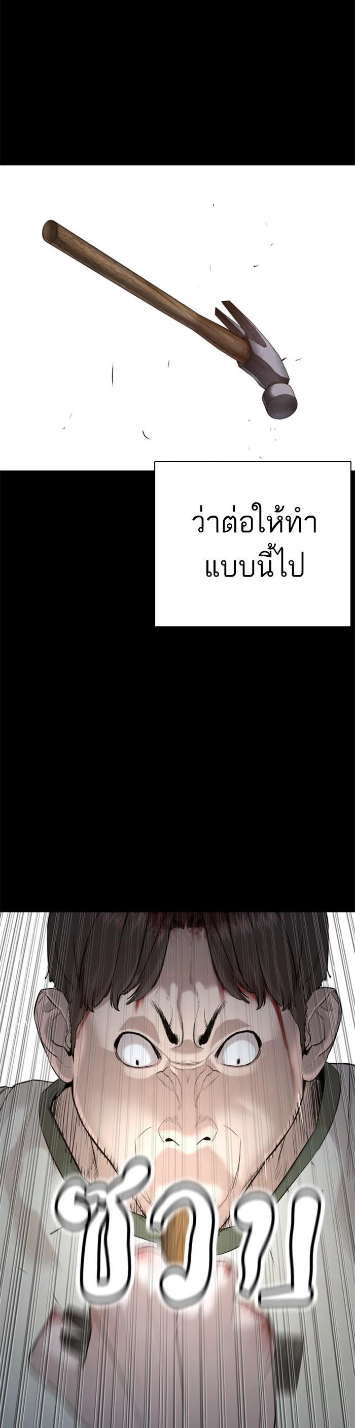 How to Fight นักสู้ทูปเบอร์ Chap 60 - Next Chap 61