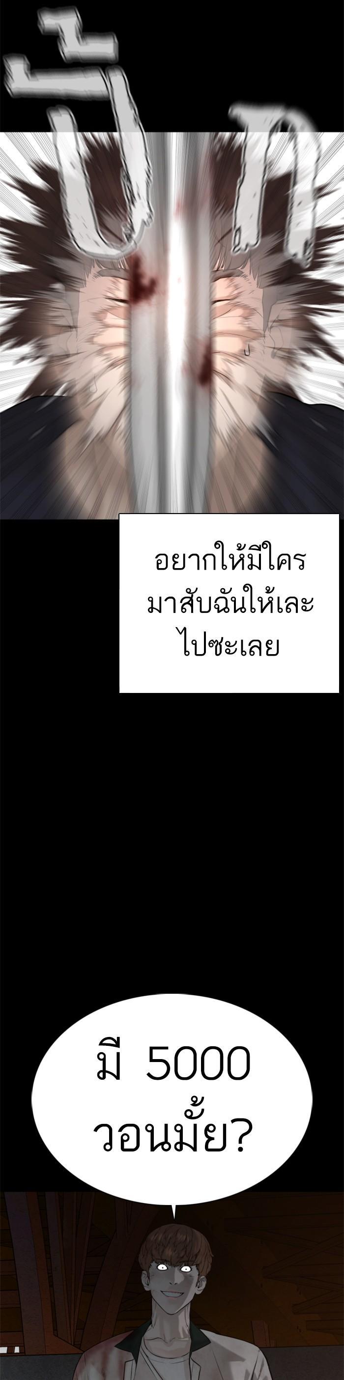 How to Fight นักสู้ทูปเบอร์ Chap 60 - Next Chap 61