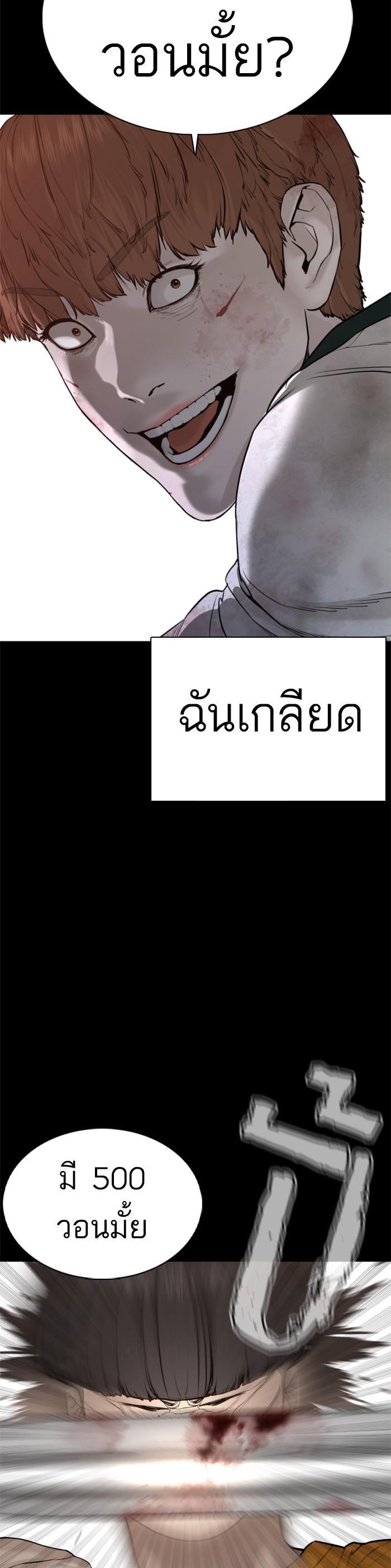 How to Fight นักสู้ทูปเบอร์ Chap 60 - Next Chap 61