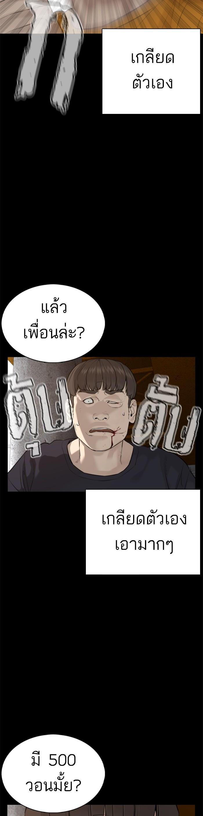 How to Fight นักสู้ทูปเบอร์ Chap 60 - Next Chap 61