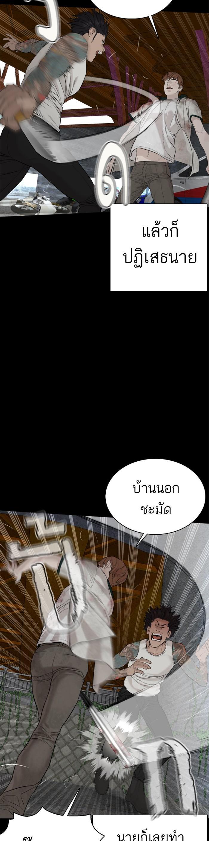 How to Fight นักสู้ทูปเบอร์ Chap 60 - Next Chap 61
