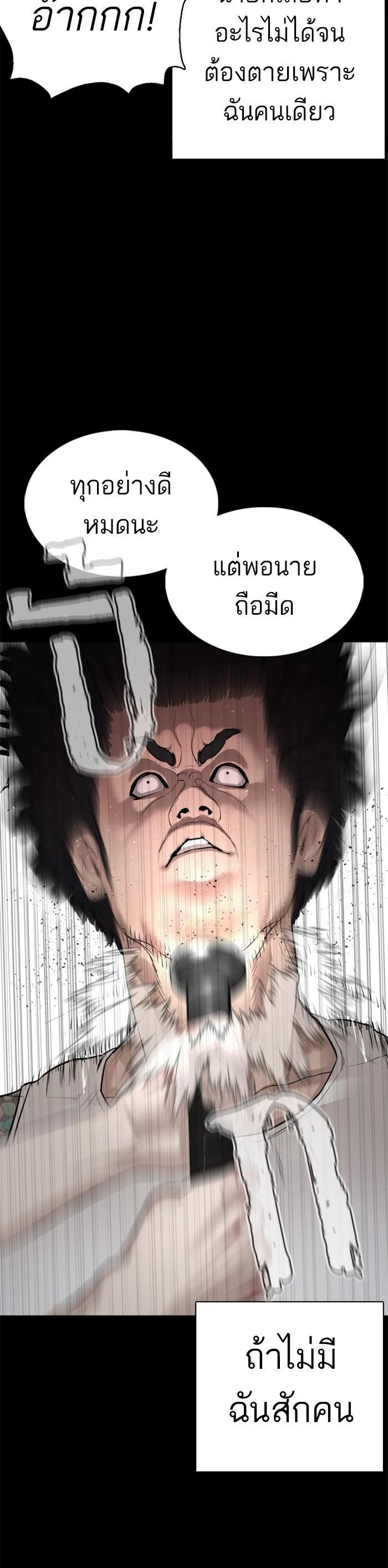 How to Fight นักสู้ทูปเบอร์ Chap 60 - Next Chap 61