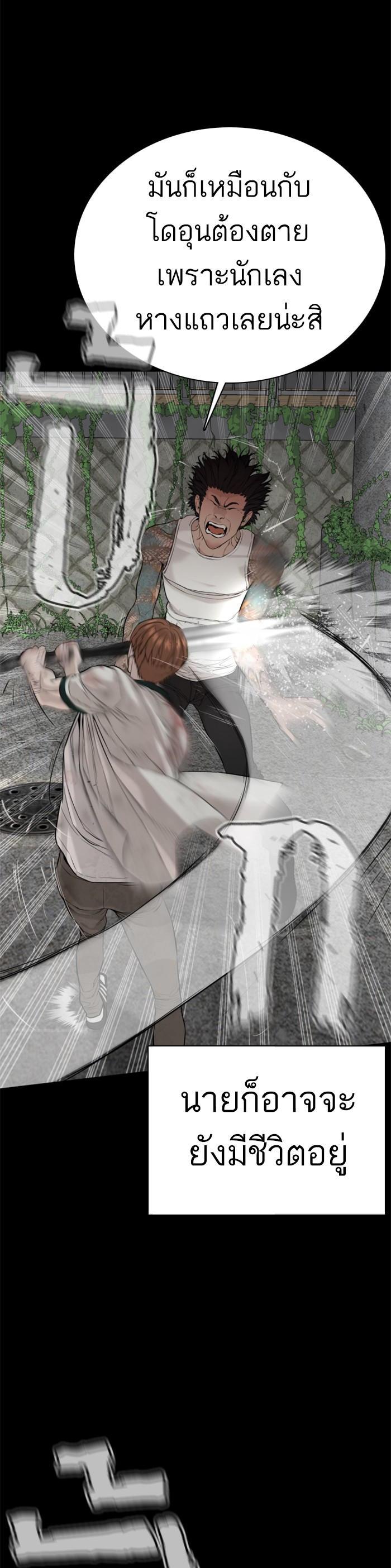 How to Fight นักสู้ทูปเบอร์ Chap 60 - Next Chap 61