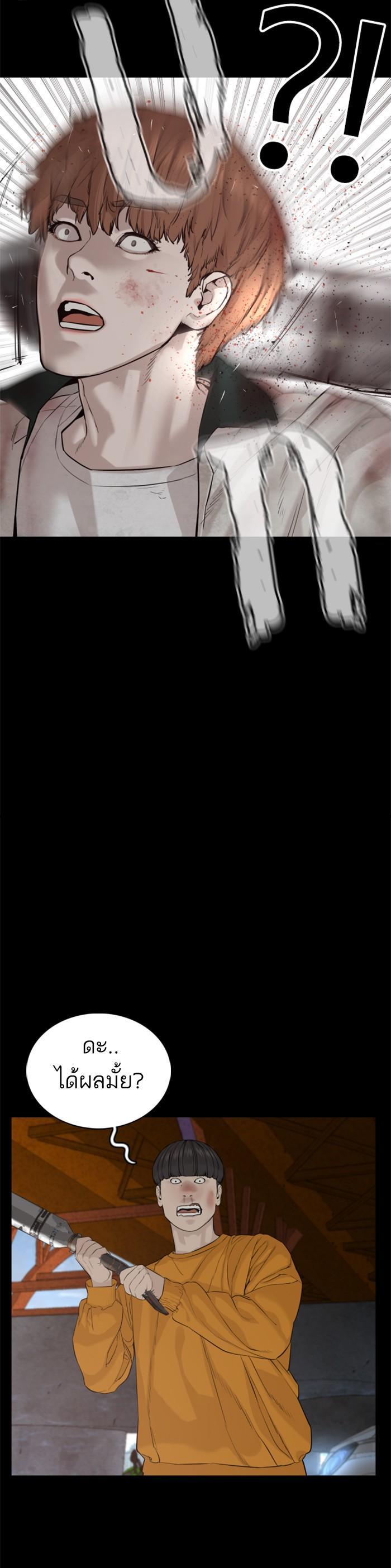 How to Fight นักสู้ทูปเบอร์ Chap 60 - Next Chap 61