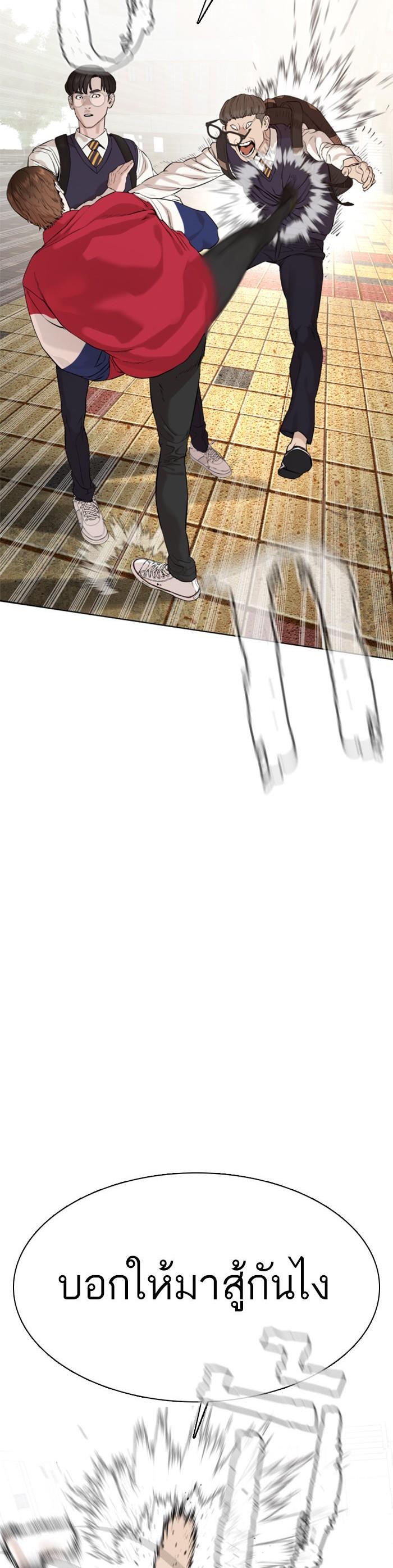 How to Fight นักสู้ทูปเบอร์ Chap 60 - Next Chap 61