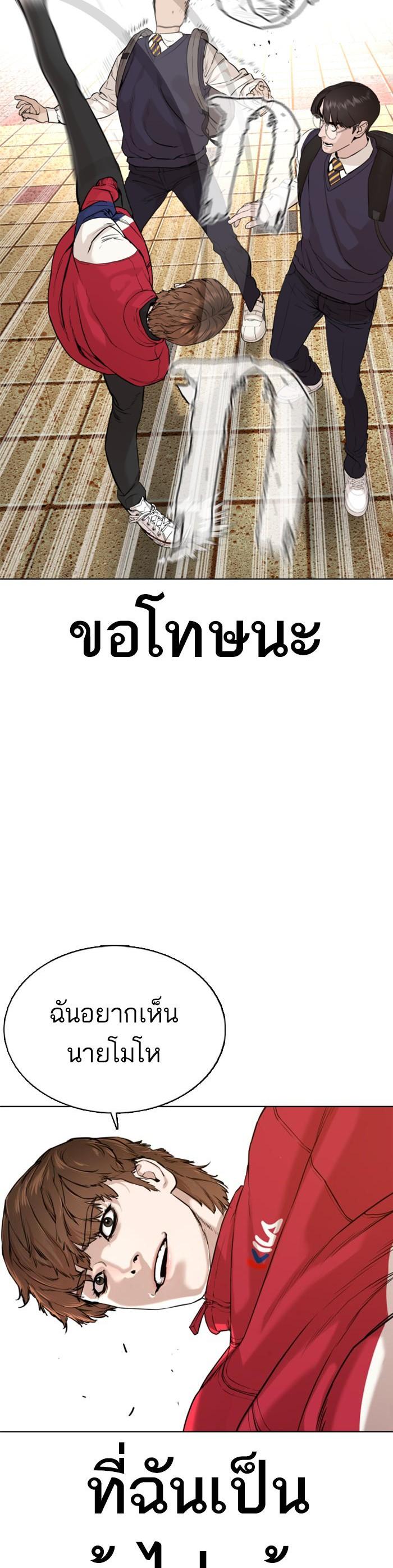 How to Fight นักสู้ทูปเบอร์ Chap 60 - Next Chap 61