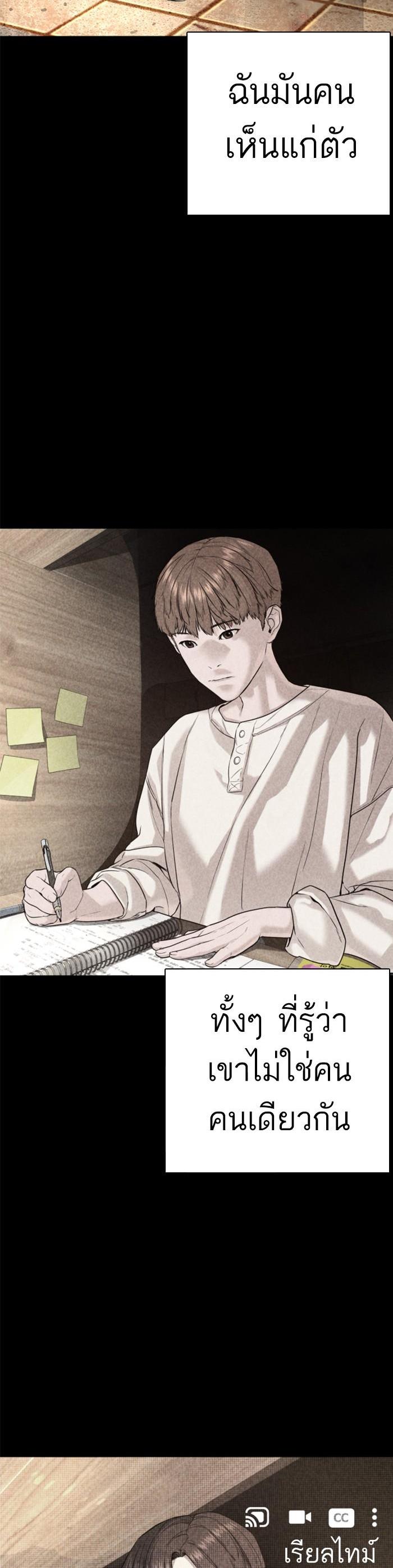 How to Fight นักสู้ทูปเบอร์ Chap 60 - Next Chap 61