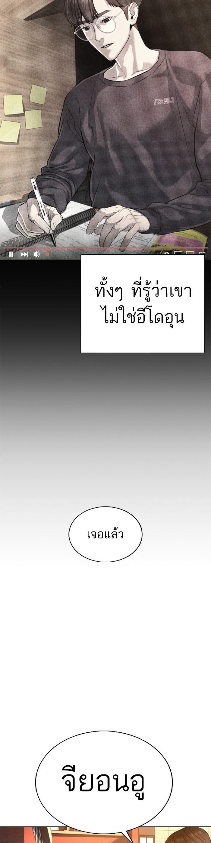 How to Fight นักสู้ทูปเบอร์ Chap 60 - Next Chap 61