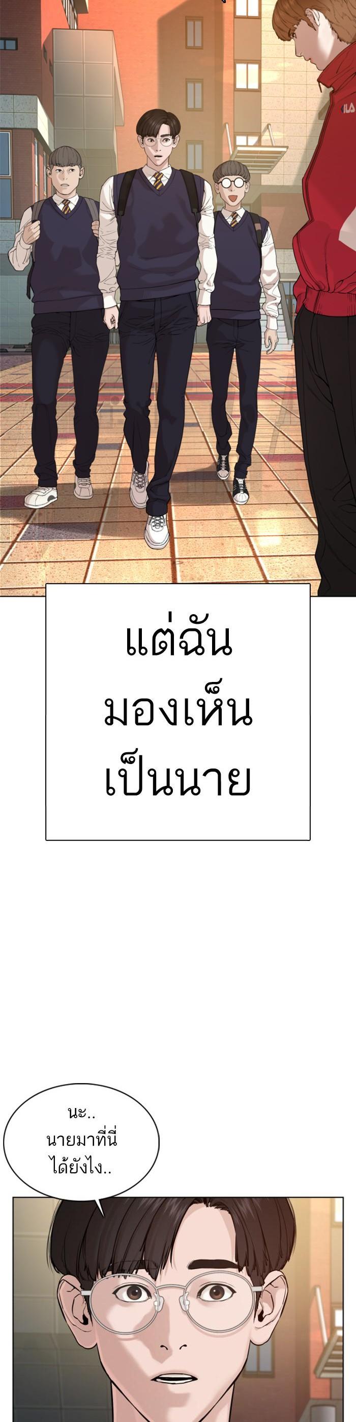 How to Fight นักสู้ทูปเบอร์ Chap 60 - Next Chap 61