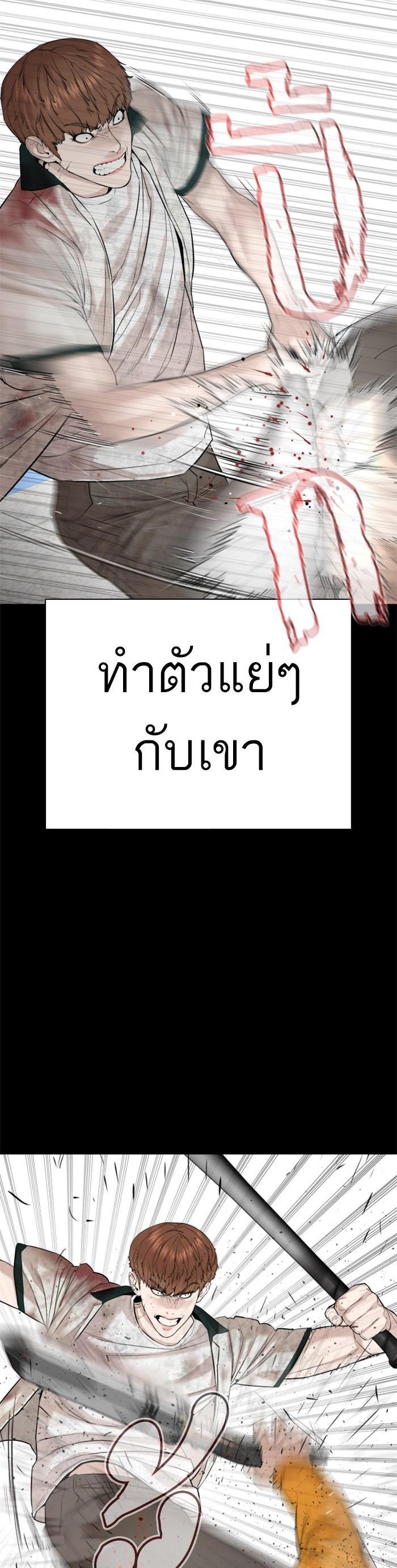 How to Fight นักสู้ทูปเบอร์ Chap 60 - Next Chap 61