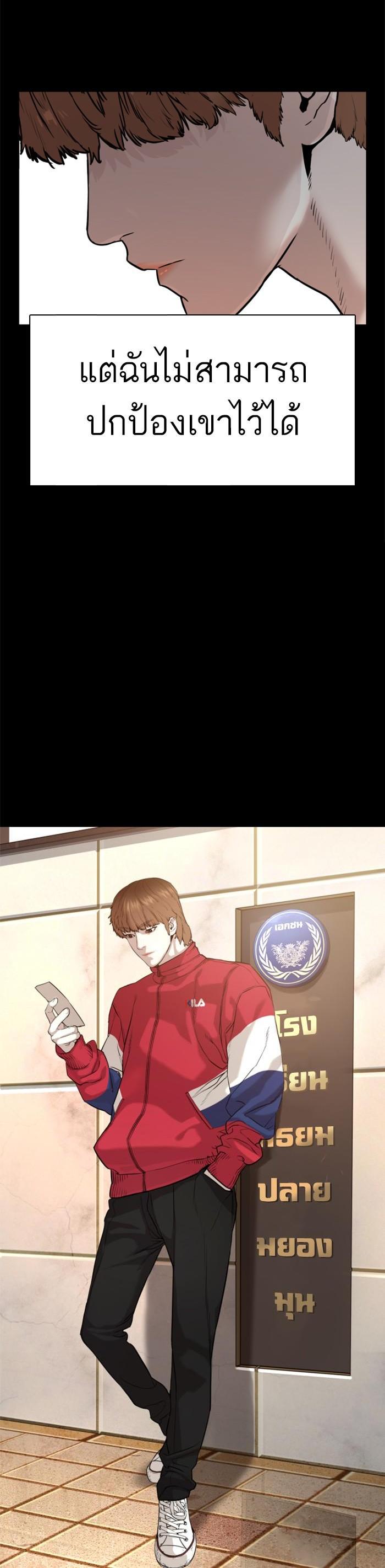 How to Fight นักสู้ทูปเบอร์ Chap 60 - Next Chap 61