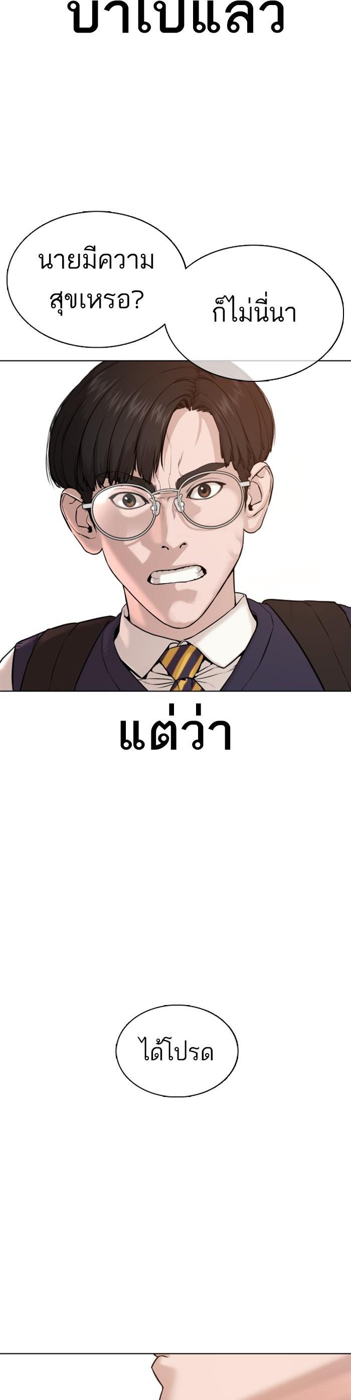 How to Fight นักสู้ทูปเบอร์ Chap 60 - Next Chap 61