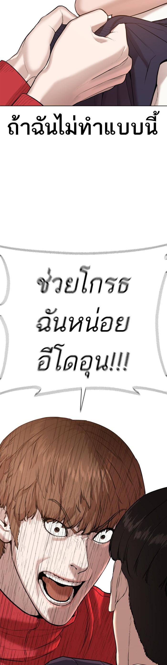 How to Fight นักสู้ทูปเบอร์ Chap 60 - Next Chap 61