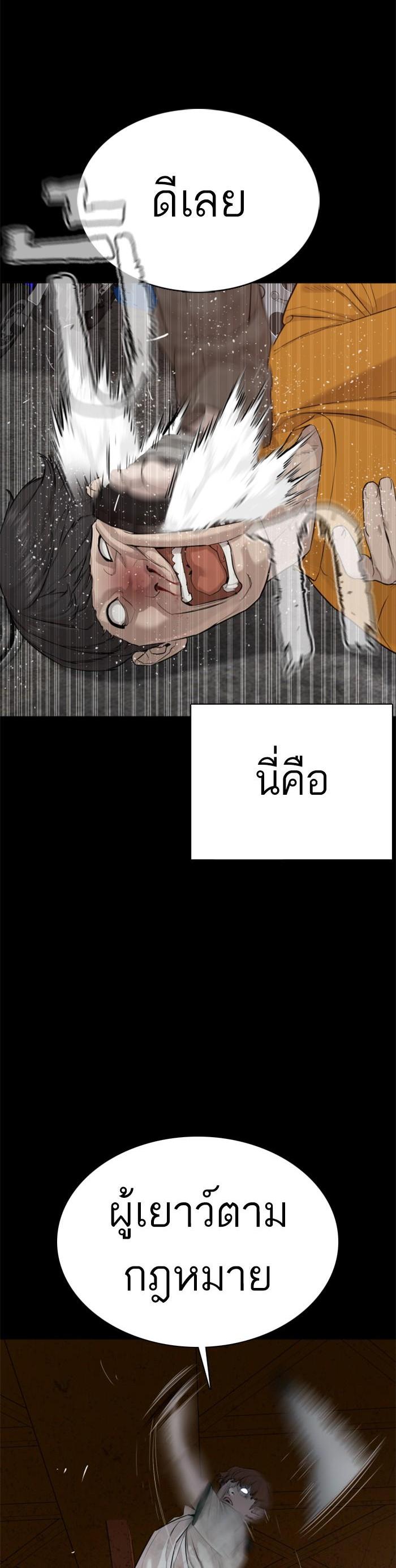 How to Fight นักสู้ทูปเบอร์ Chap 60 - Next Chap 61