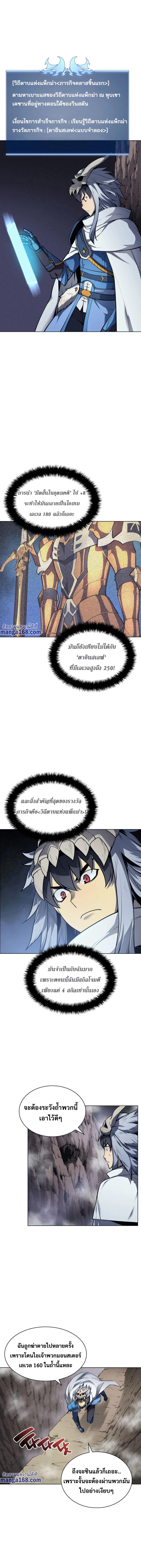 Overgeared Chap 42 - Next Chap 43