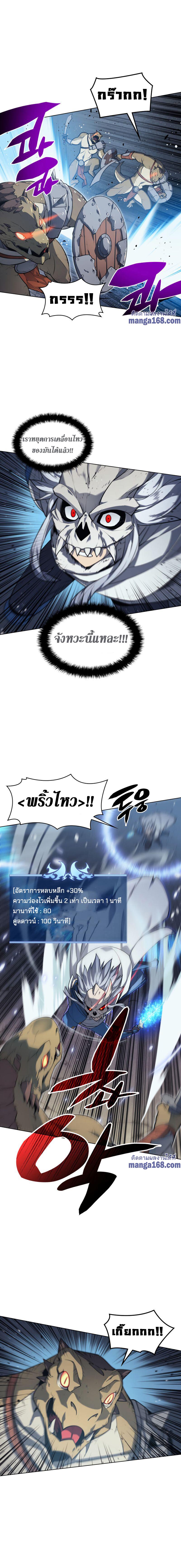 Overgeared Chap 42 - Next Chap 43