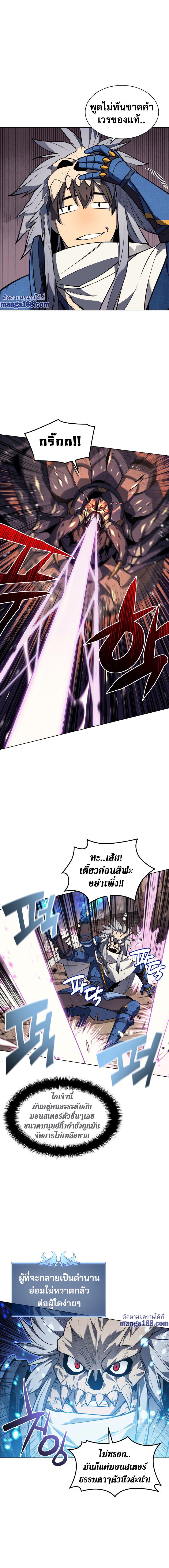Overgeared Chap 42 - Next Chap 43