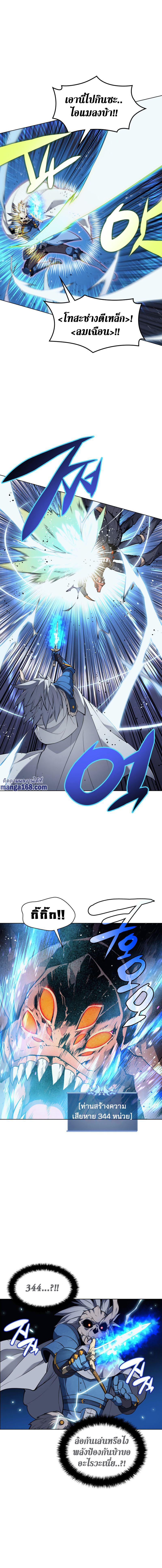 Overgeared Chap 42 - Next Chap 43