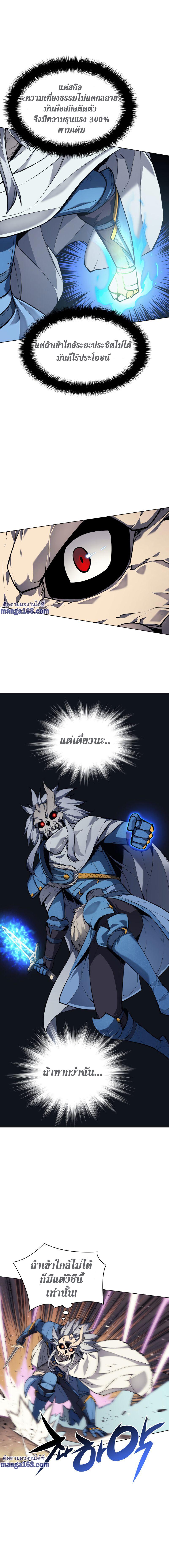 Overgeared Chap 42 - Next Chap 43