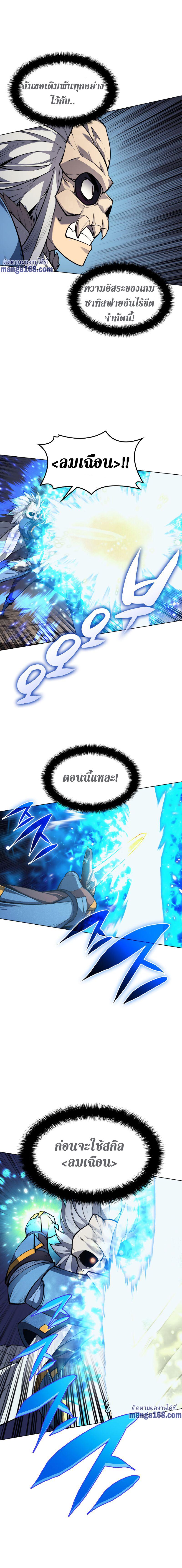 Overgeared Chap 42 - Next Chap 43