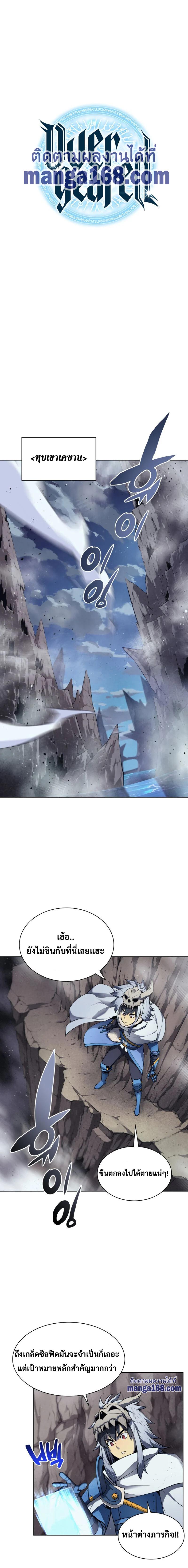 Overgeared Chap 42 - Next Chap 43
