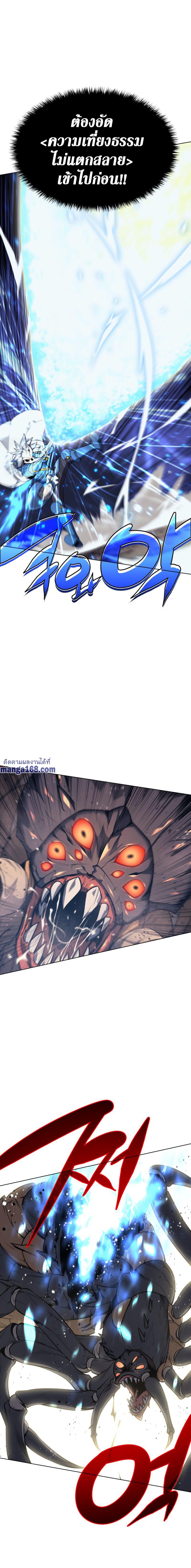 Overgeared Chap 42 - Next Chap 43
