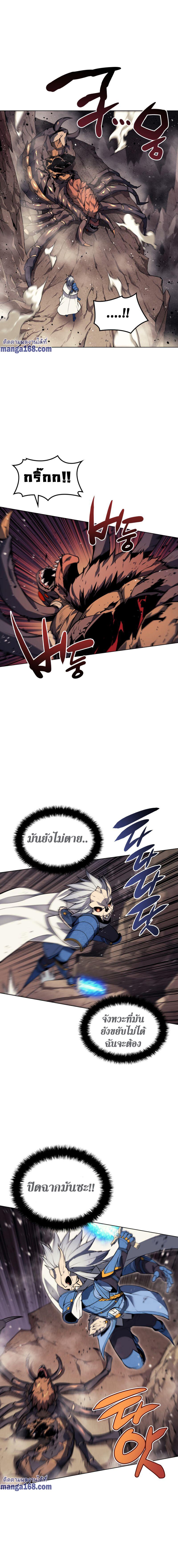 Overgeared Chap 42 - Next Chap 43