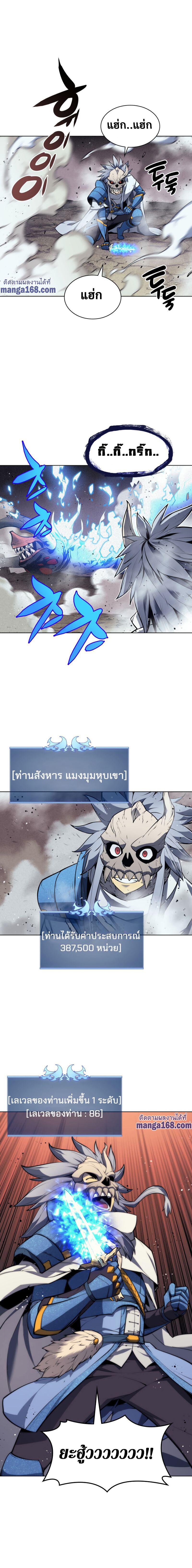 Overgeared Chap 42 - Next Chap 43